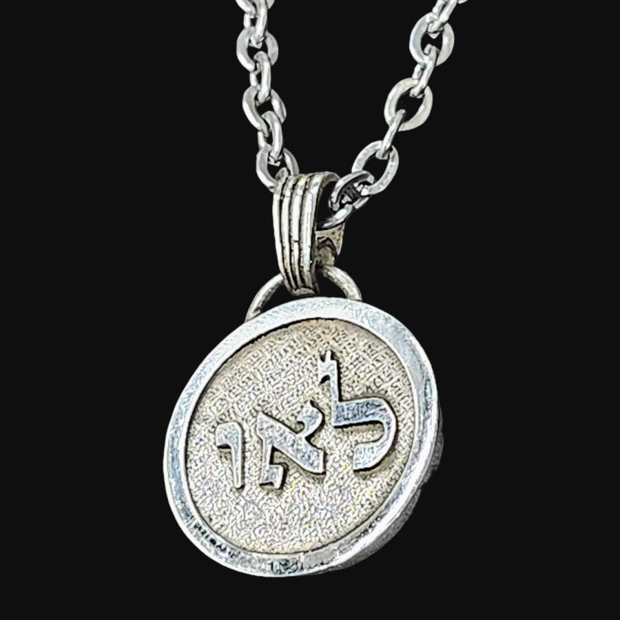 I said Kabbalah DISPEL EVIL Vav Alef Lamed Name of God 11 LAUVIAH in silver Art 1611 - Bricks Masons